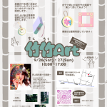 ç«¹ç«¹ã¢ã¼ããã©ã·